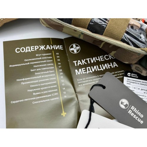 Военная тактическая аптечка RHINO RESCUE 25в1 в Чите